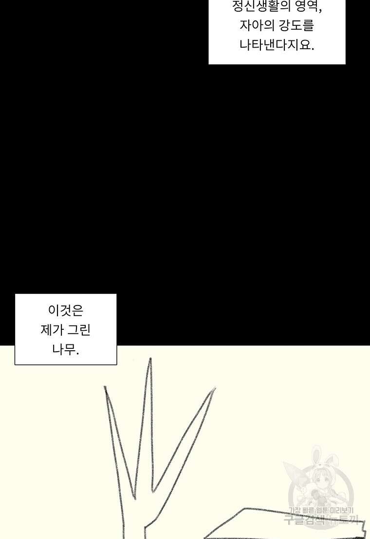 겨울의 글쓰기 13화 11
