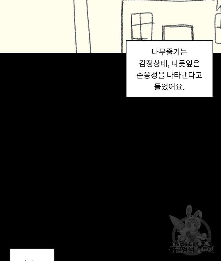 겨울의 글쓰기 13화 12