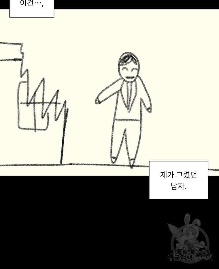 겨울의 글쓰기 13화 13