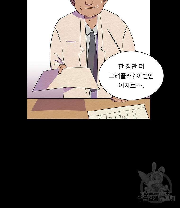겨울의 글쓰기 13화 16