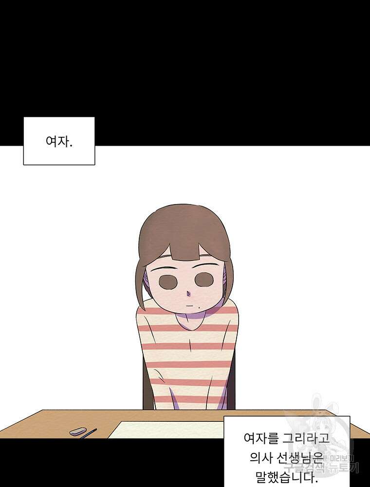겨울의 글쓰기 13화 17