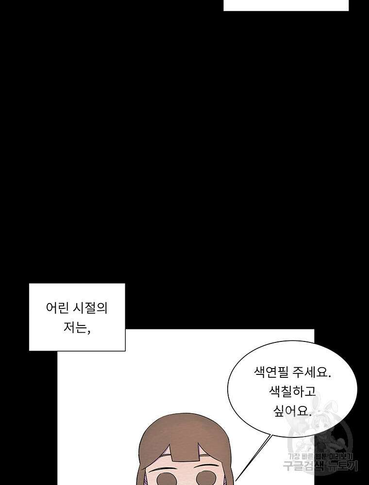 겨울의 글쓰기 13화 18