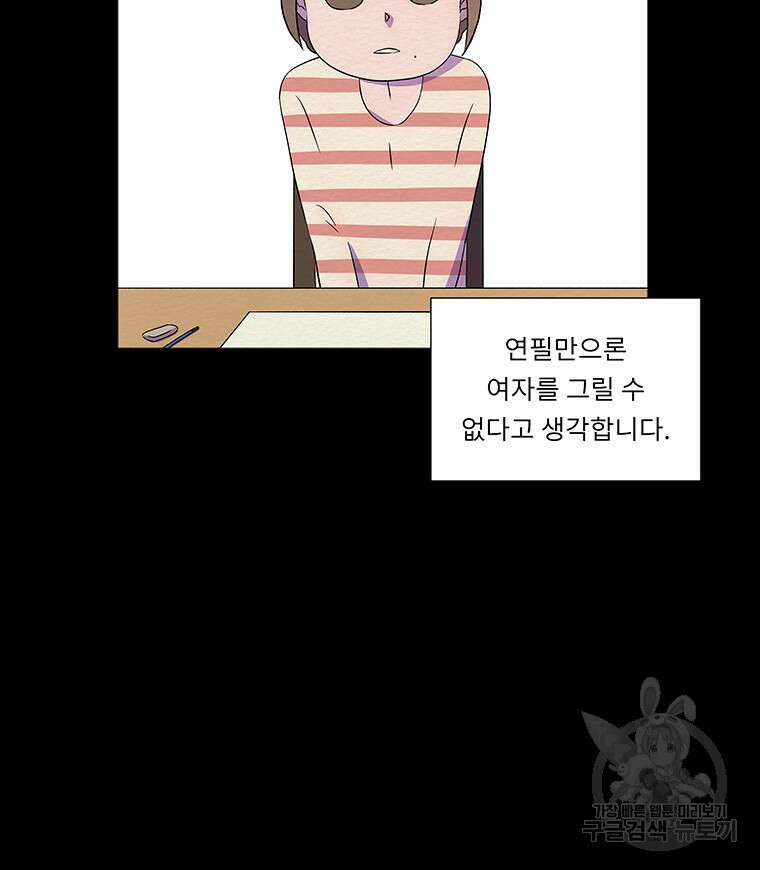겨울의 글쓰기 13화 19