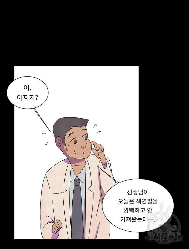 겨울의 글쓰기 13화 20