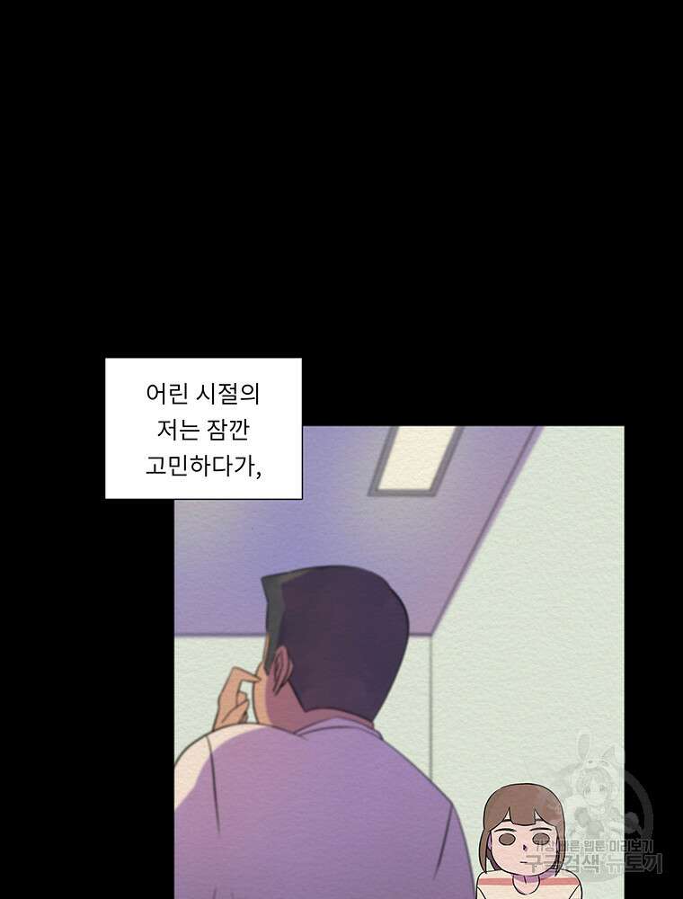 겨울의 글쓰기 13화 21