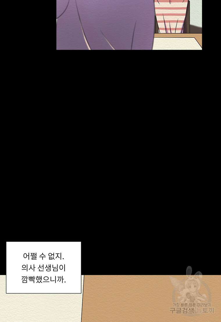 겨울의 글쓰기 13화 22