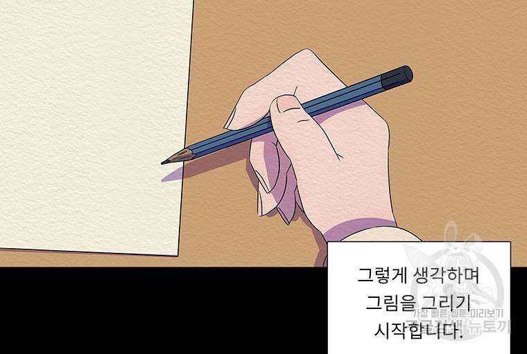 겨울의 글쓰기 13화 23