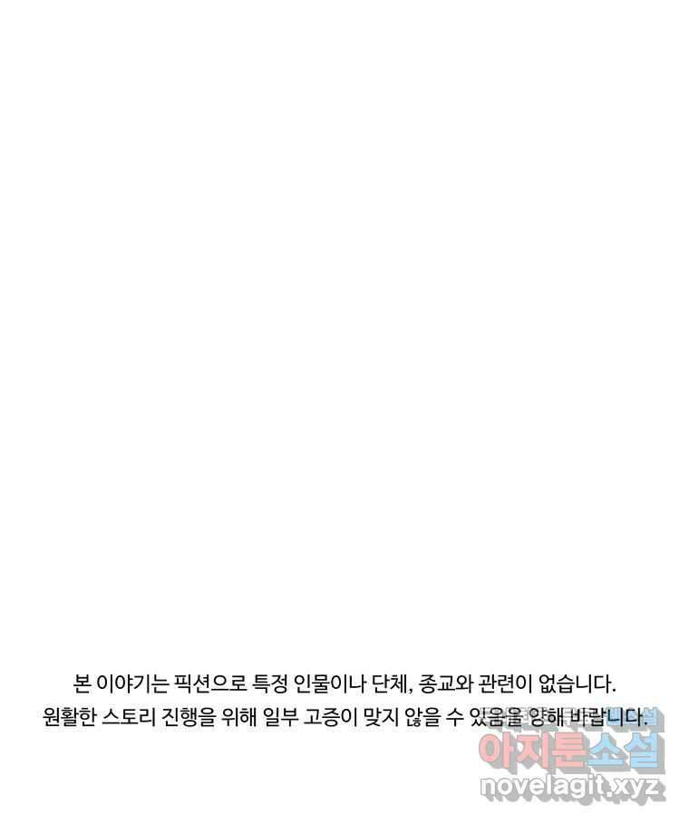 신성한, 이혼 외전 5화. 삶이 그대를 속일지라도 (5) 1