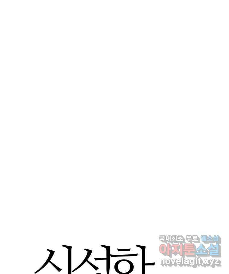 신성한, 이혼 외전 5화. 삶이 그대를 속일지라도 (5) 2