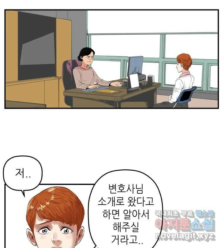 신성한, 이혼 외전 5화. 삶이 그대를 속일지라도 (5) 4