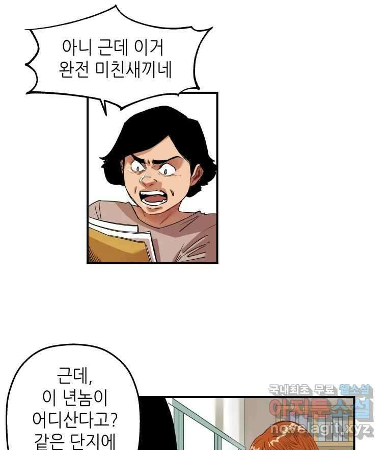 신성한, 이혼 외전 5화. 삶이 그대를 속일지라도 (5) 12