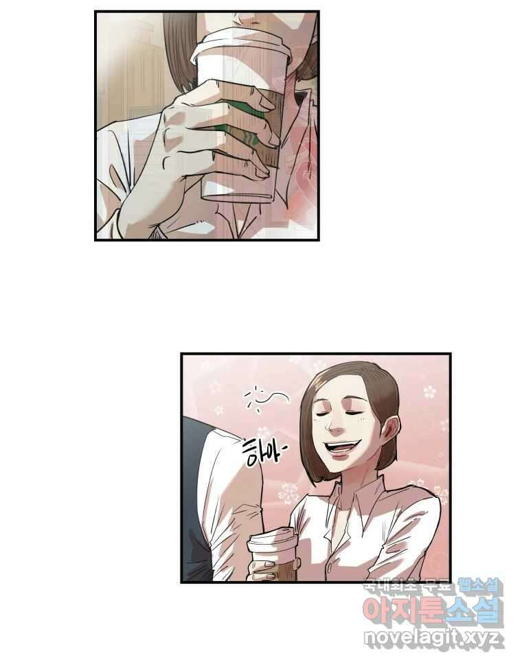 신성한, 이혼 외전 5화. 삶이 그대를 속일지라도 (5) 18