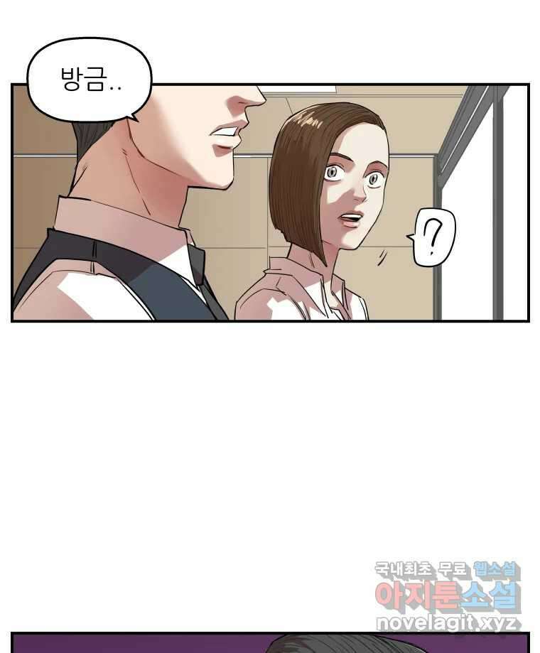 신성한, 이혼 외전 5화. 삶이 그대를 속일지라도 (5) 20