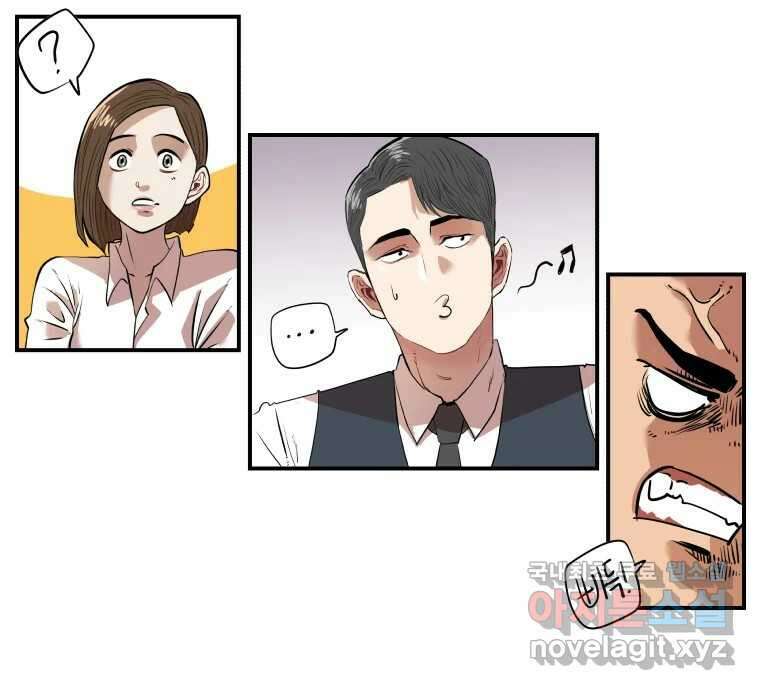 신성한, 이혼 외전 5화. 삶이 그대를 속일지라도 (5) 35