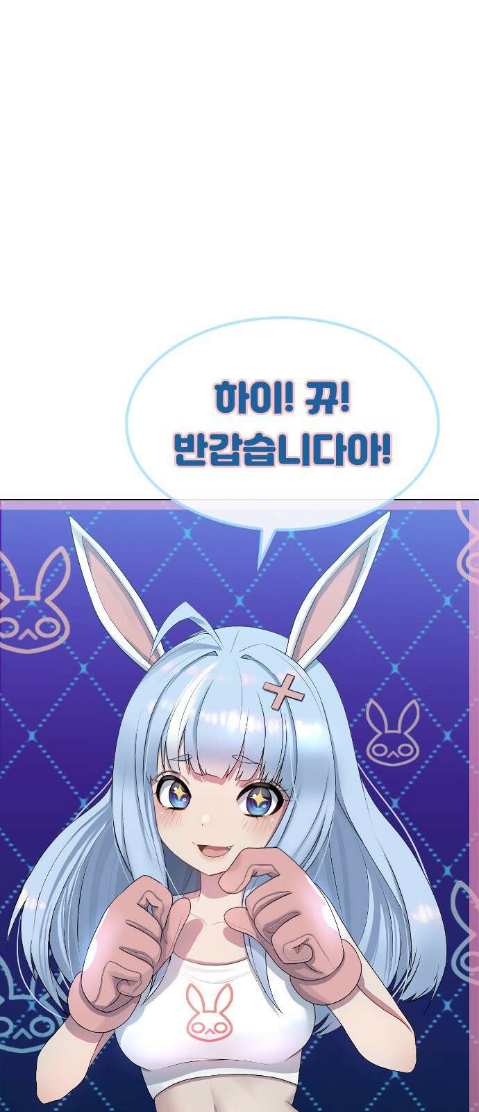 방송은 방송으로 봐 1화 반갑습니다! 리큐땅입니다! 1