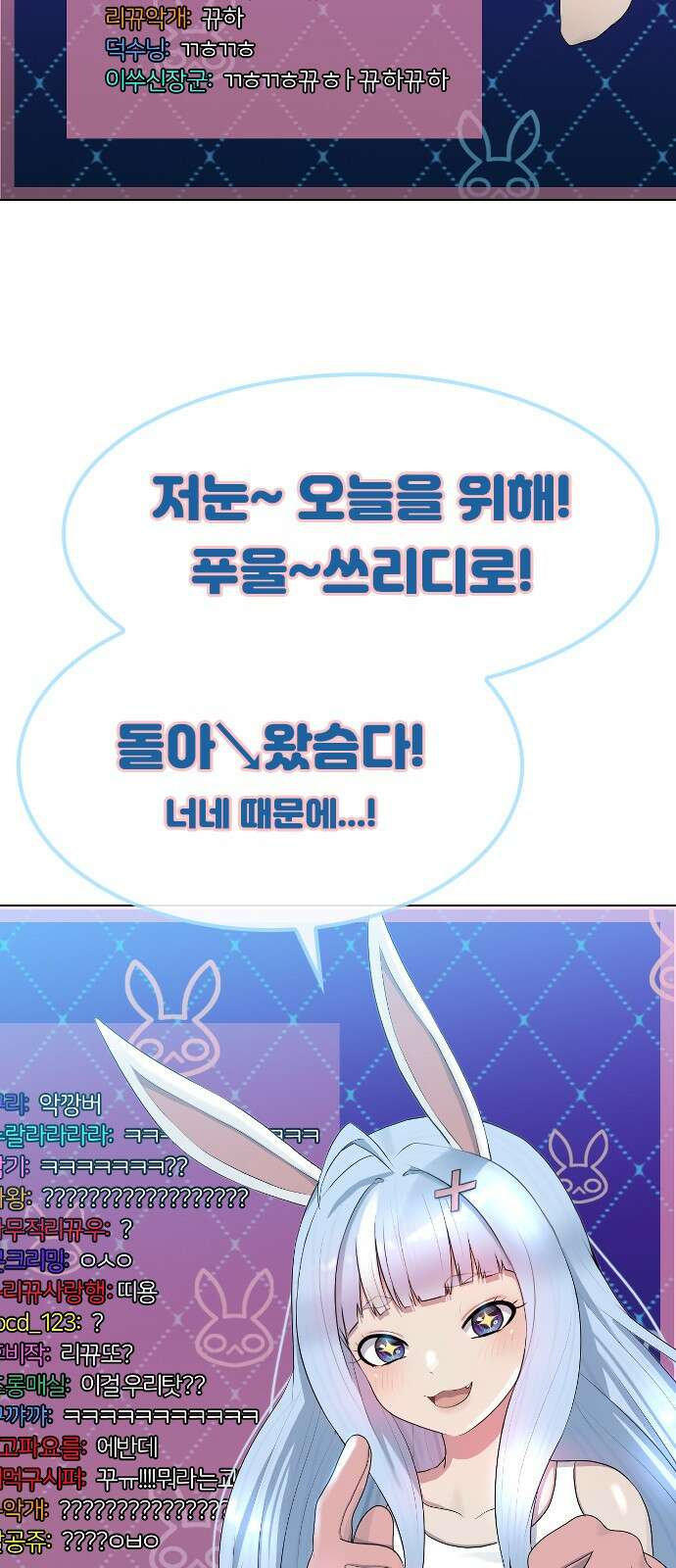 방송은 방송으로 봐 1화 반갑습니다! 리큐땅입니다! 3
