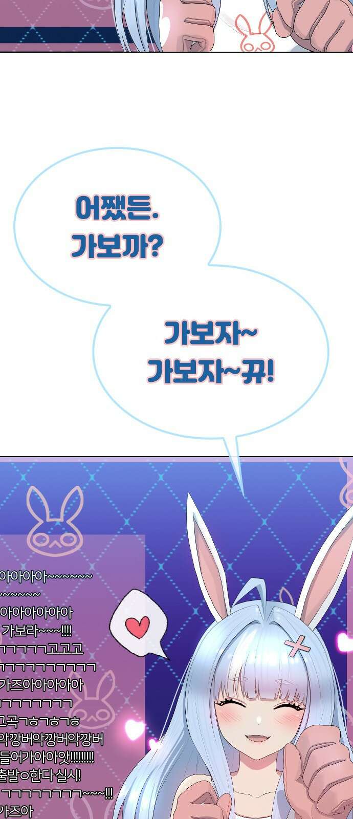 방송은 방송으로 봐 1화 반갑습니다! 리큐땅입니다! 4