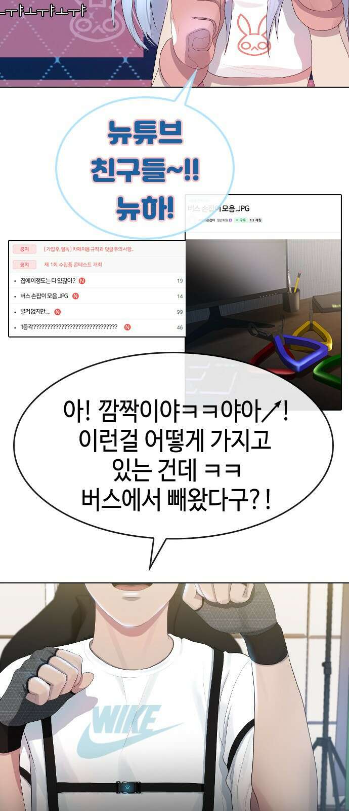 방송은 방송으로 봐 1화 반갑습니다! 리큐땅입니다! 5