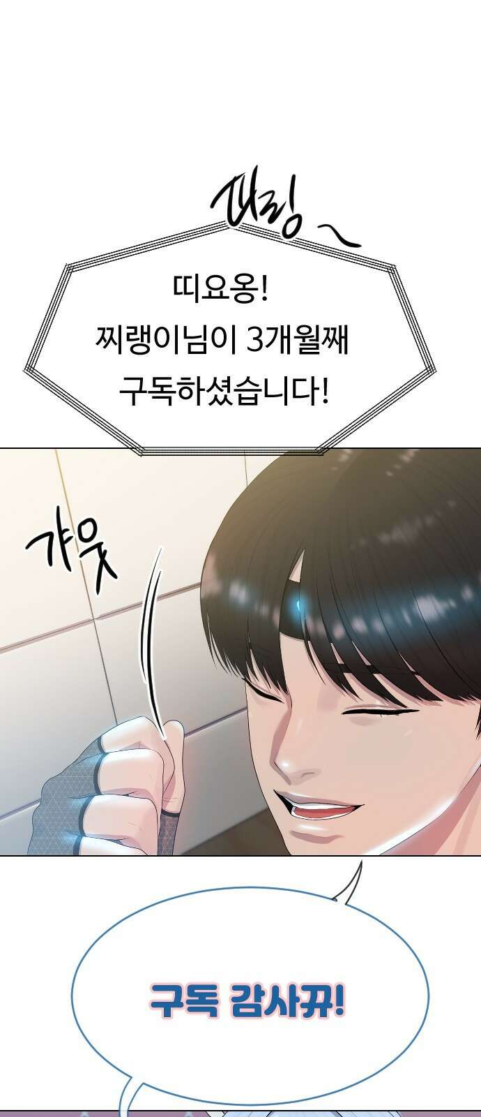 방송은 방송으로 봐 1화 반갑습니다! 리큐땅입니다! 7