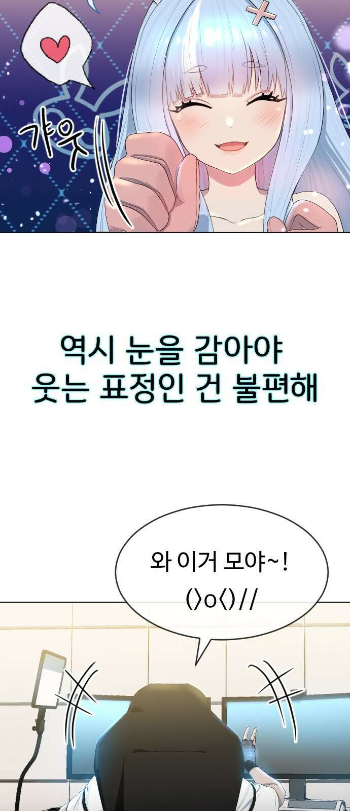 방송은 방송으로 봐 1화 반갑습니다! 리큐땅입니다! 8