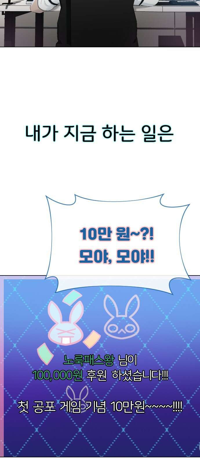 방송은 방송으로 봐 1화 반갑습니다! 리큐땅입니다! 9