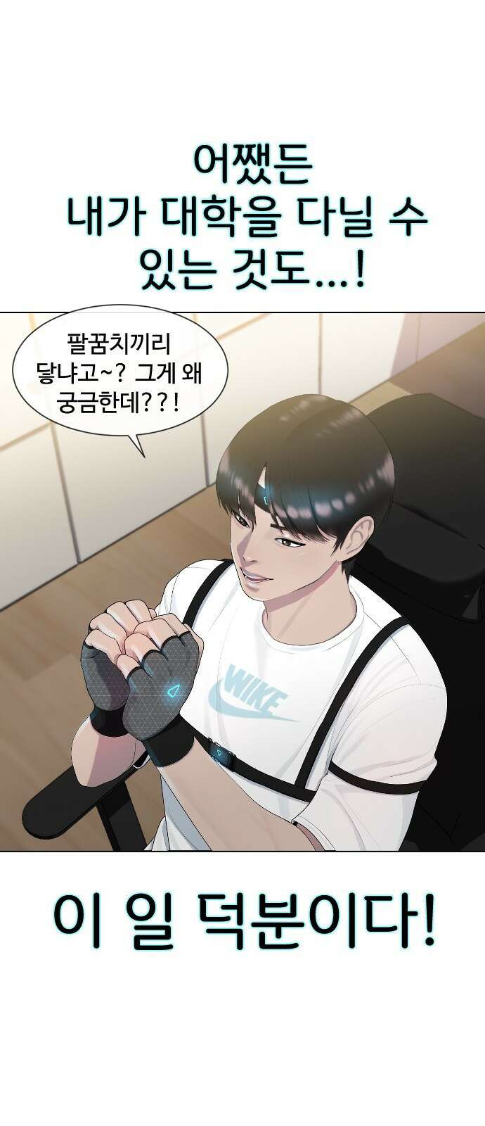 방송은 방송으로 봐 1화 반갑습니다! 리큐땅입니다! 11