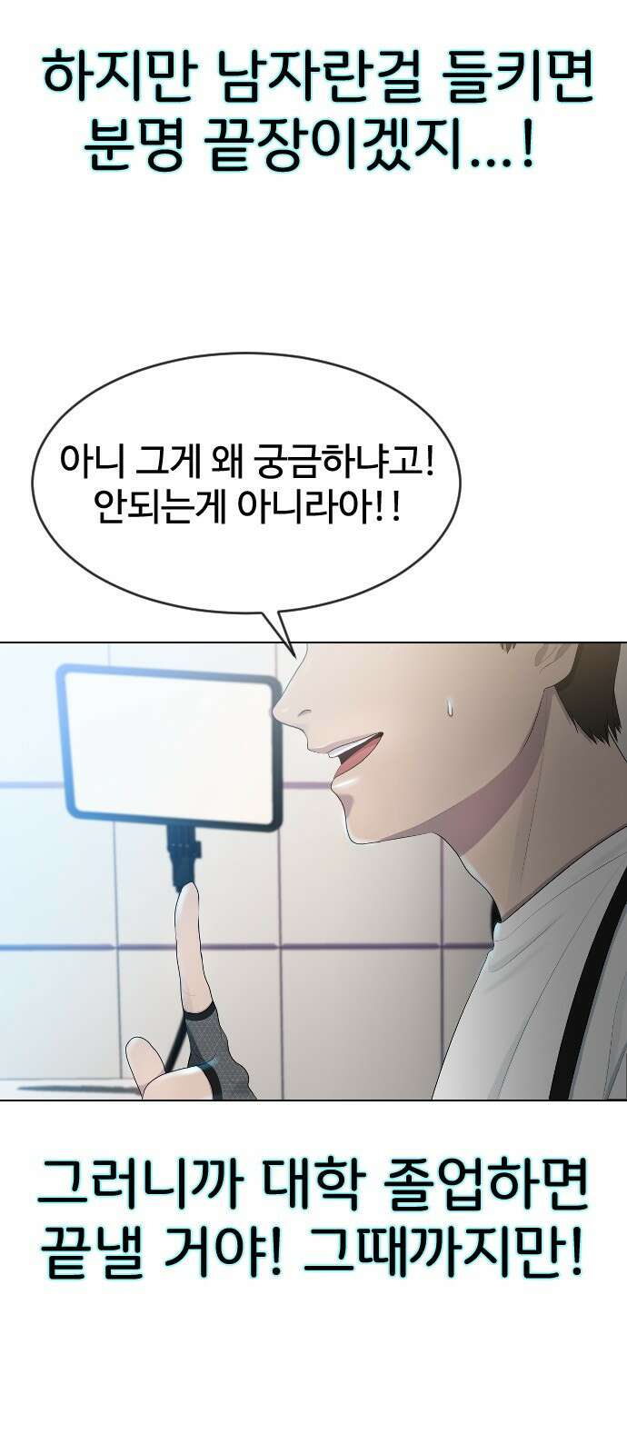 방송은 방송으로 봐 1화 반갑습니다! 리큐땅입니다! 12