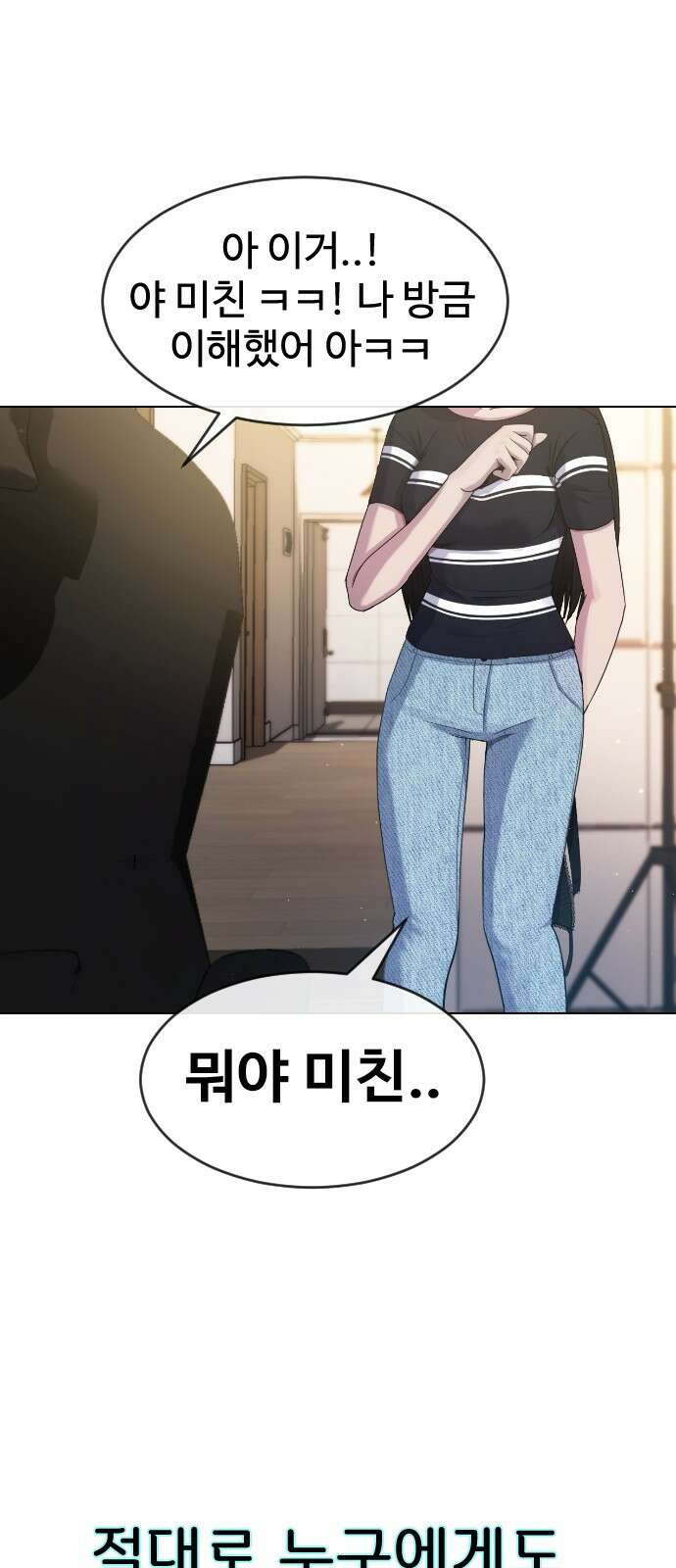 방송은 방송으로 봐 1화 반갑습니다! 리큐땅입니다! 13