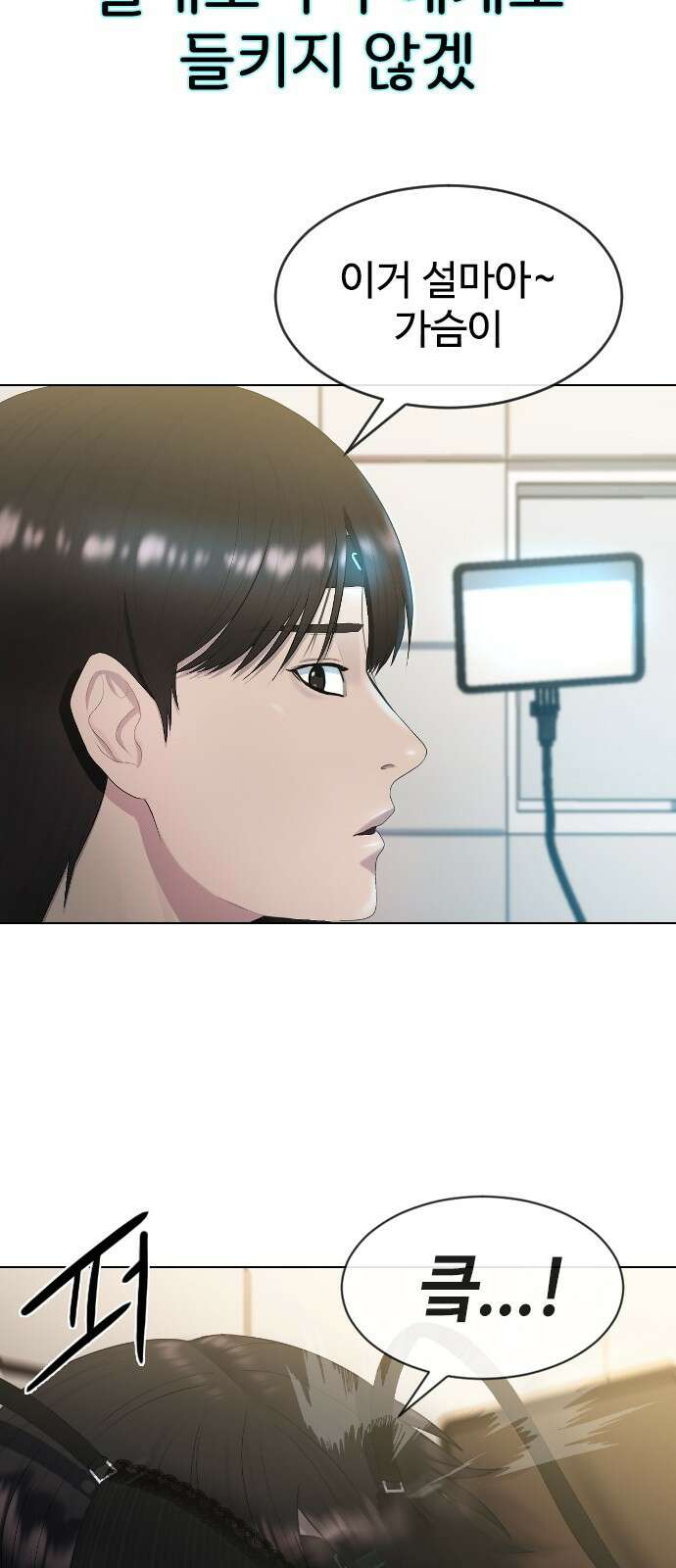 방송은 방송으로 봐 1화 반갑습니다! 리큐땅입니다! 14