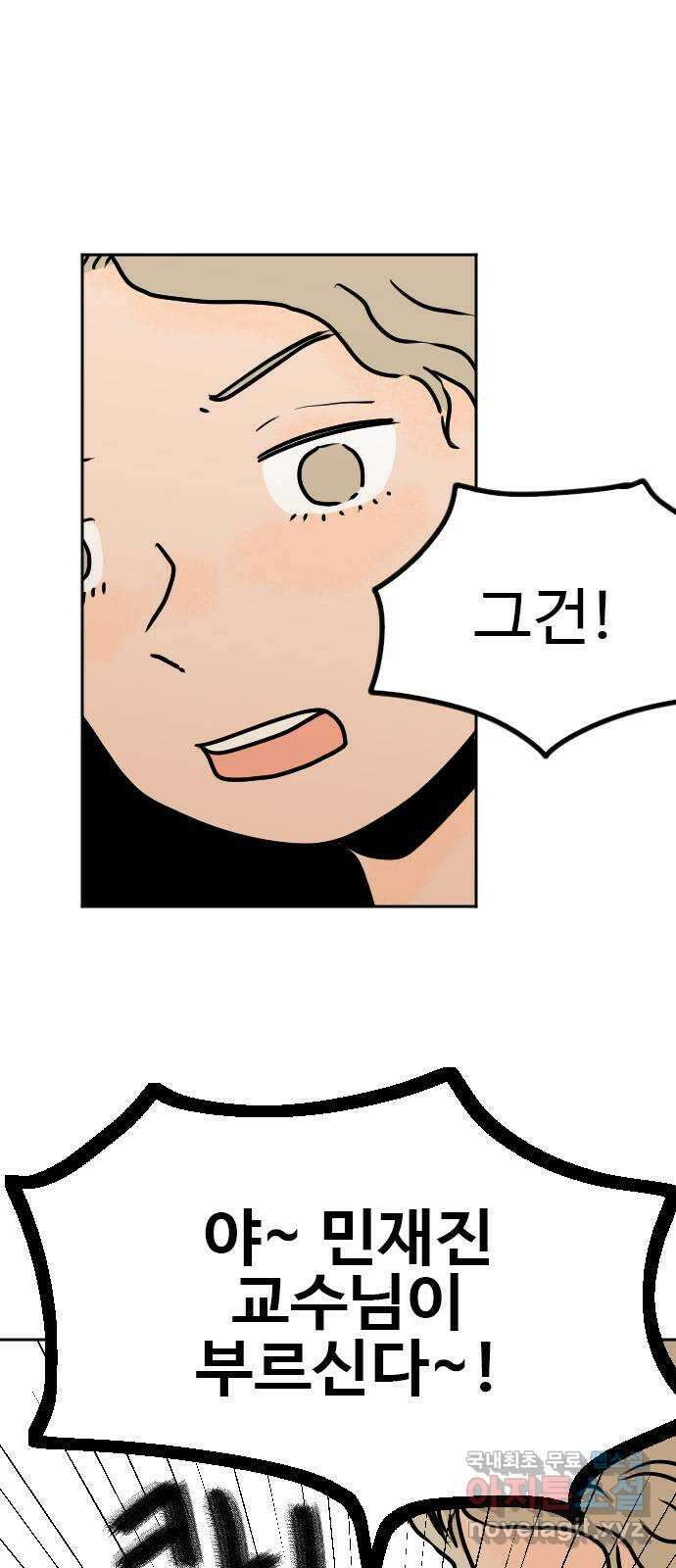 시선 끝 브로콜리 22화 11