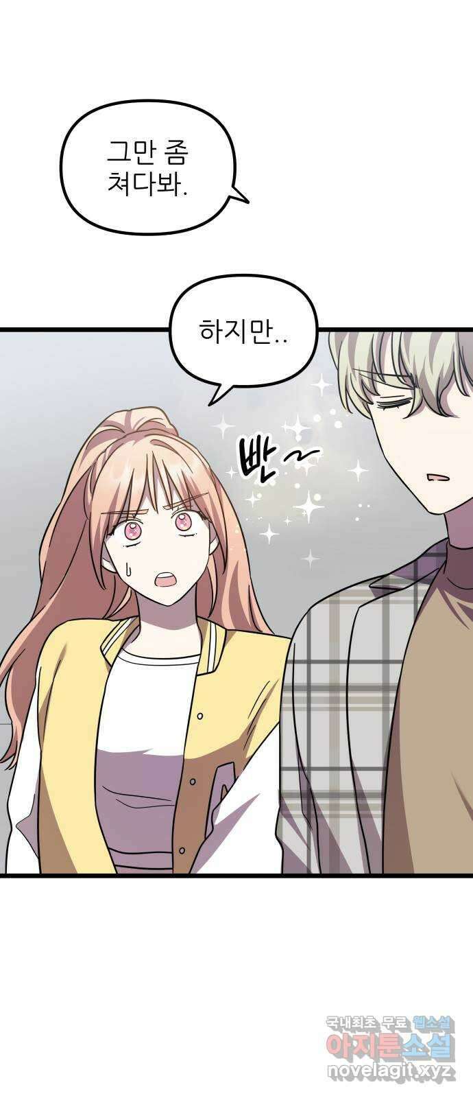아이돌만 하고 싶었는데 24화 2