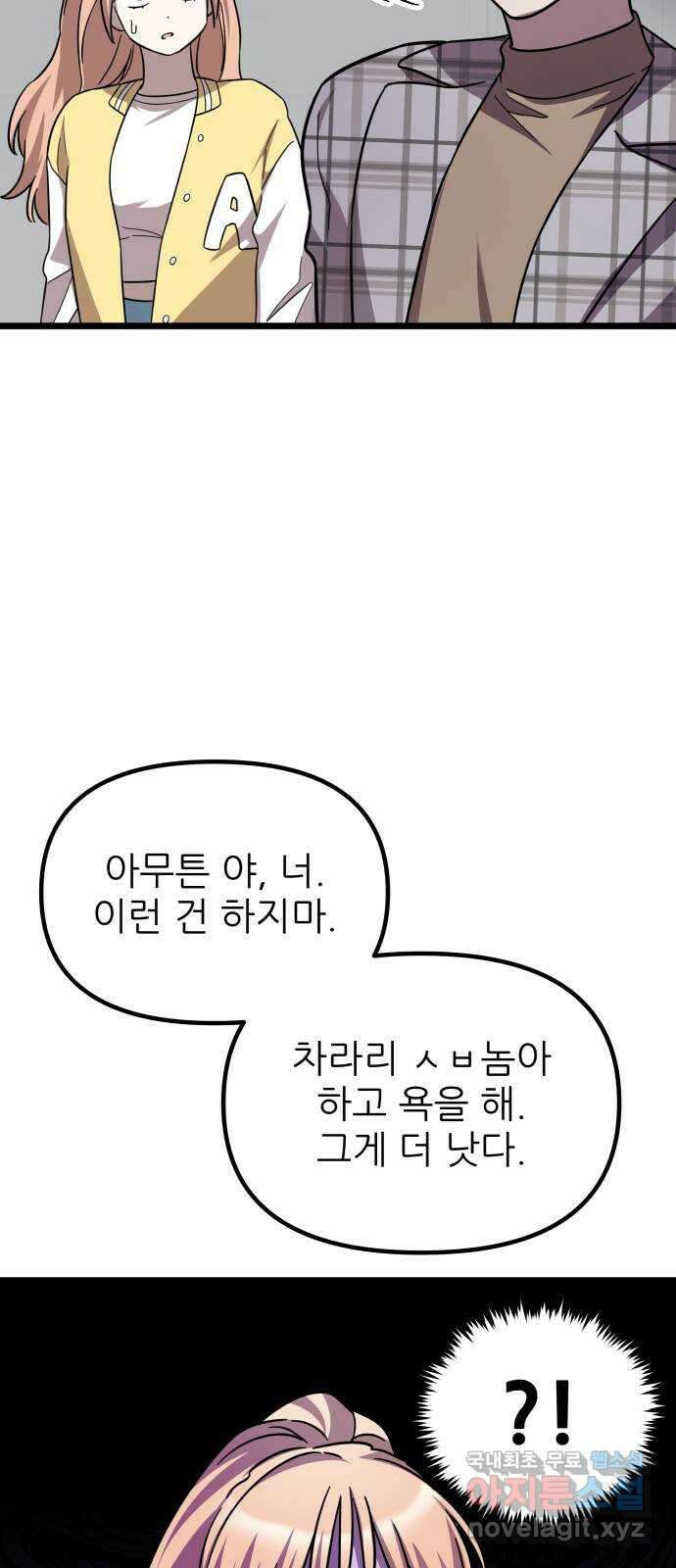아이돌만 하고 싶었는데 24화 7