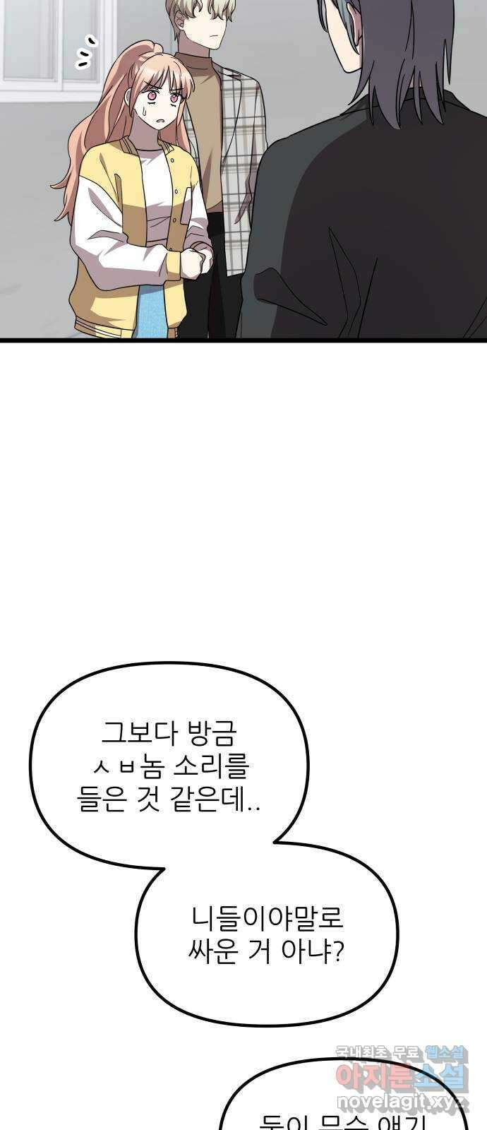 아이돌만 하고 싶었는데 24화 10