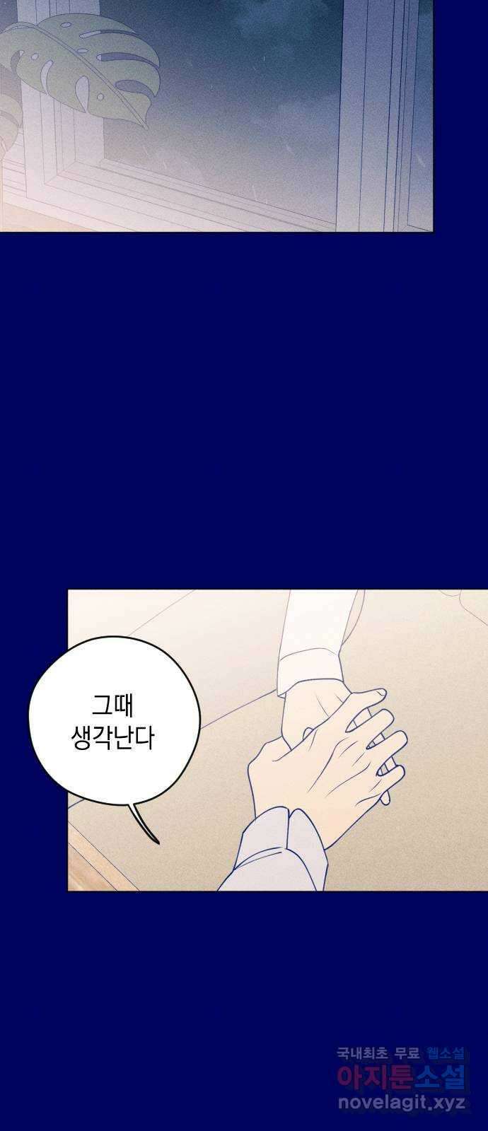 청춘일지 37화 7