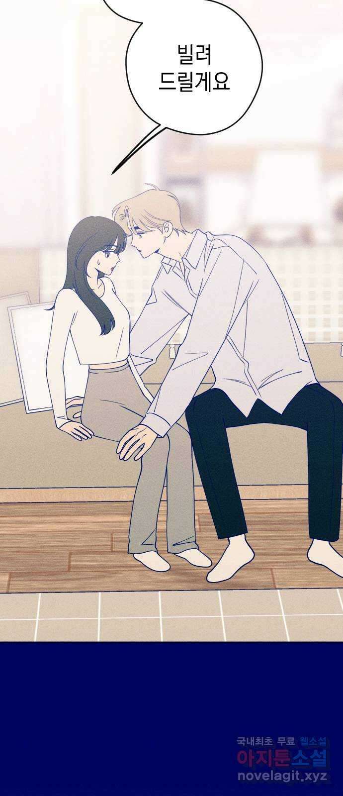청춘일지 37화 10
