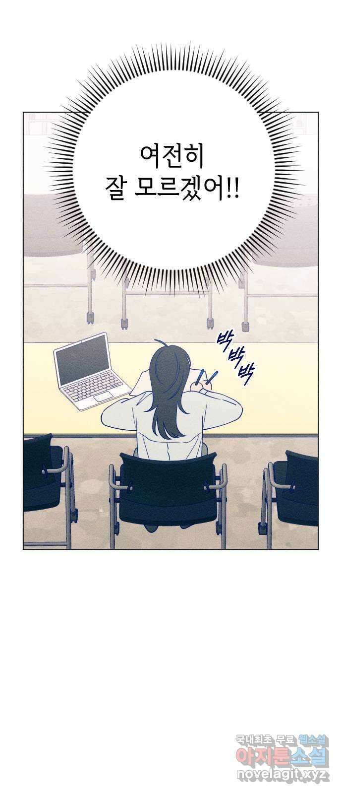 청춘일지 37화 15