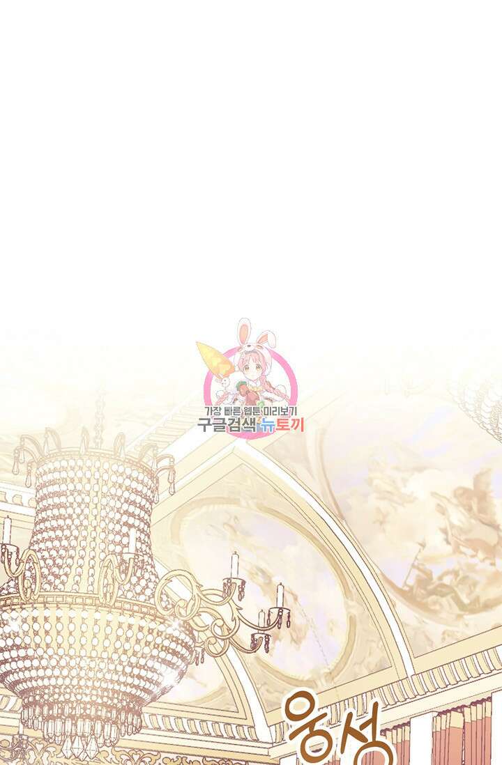 윈터 울프 32화 1