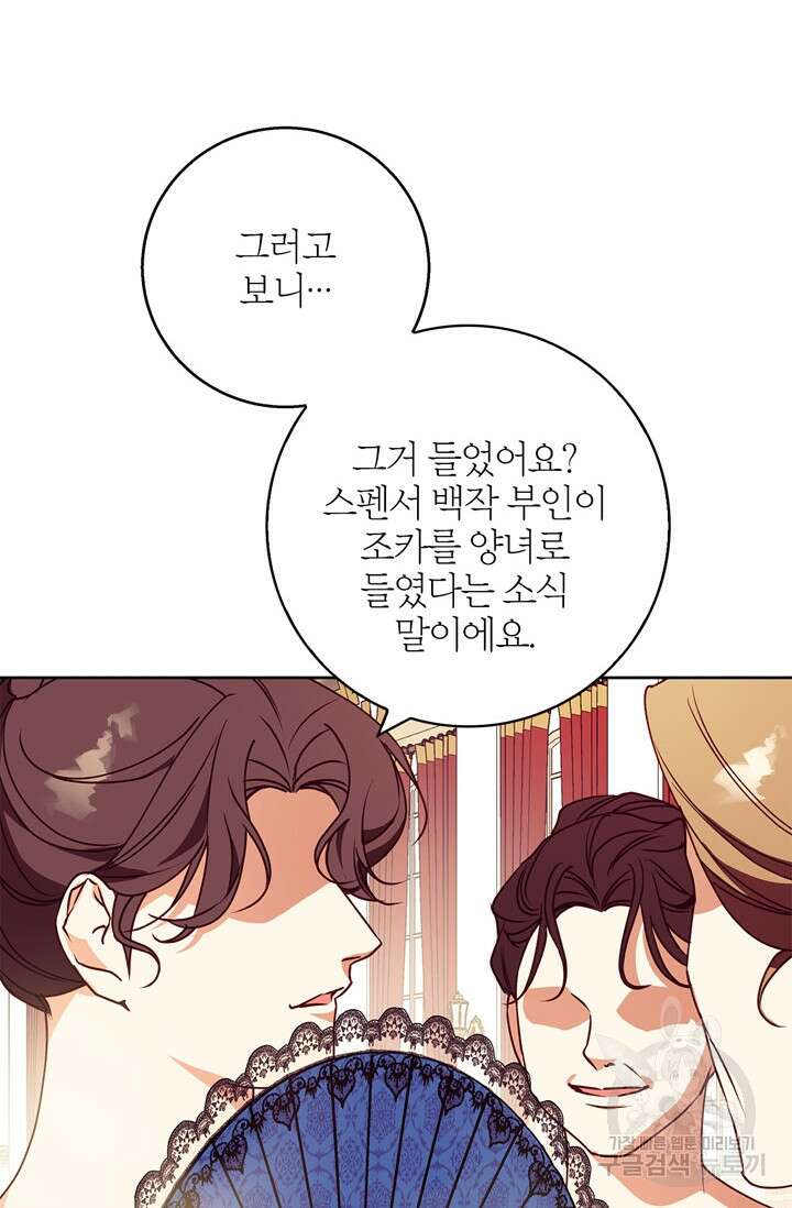 윈터 울프 32화 3