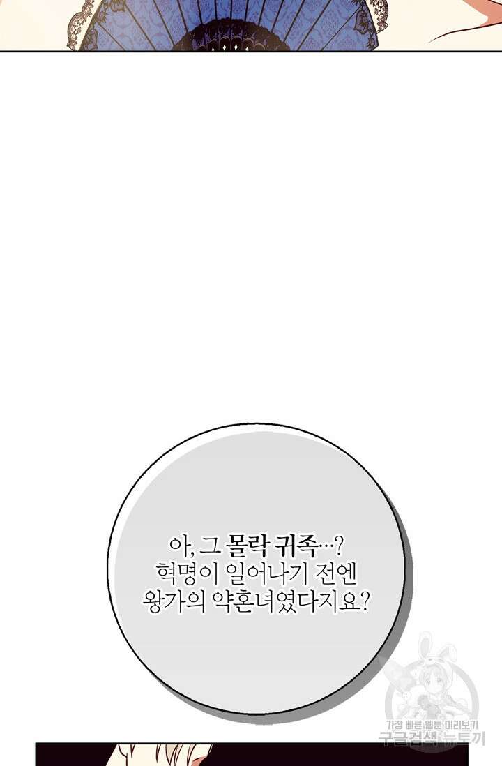 윈터 울프 32화 4