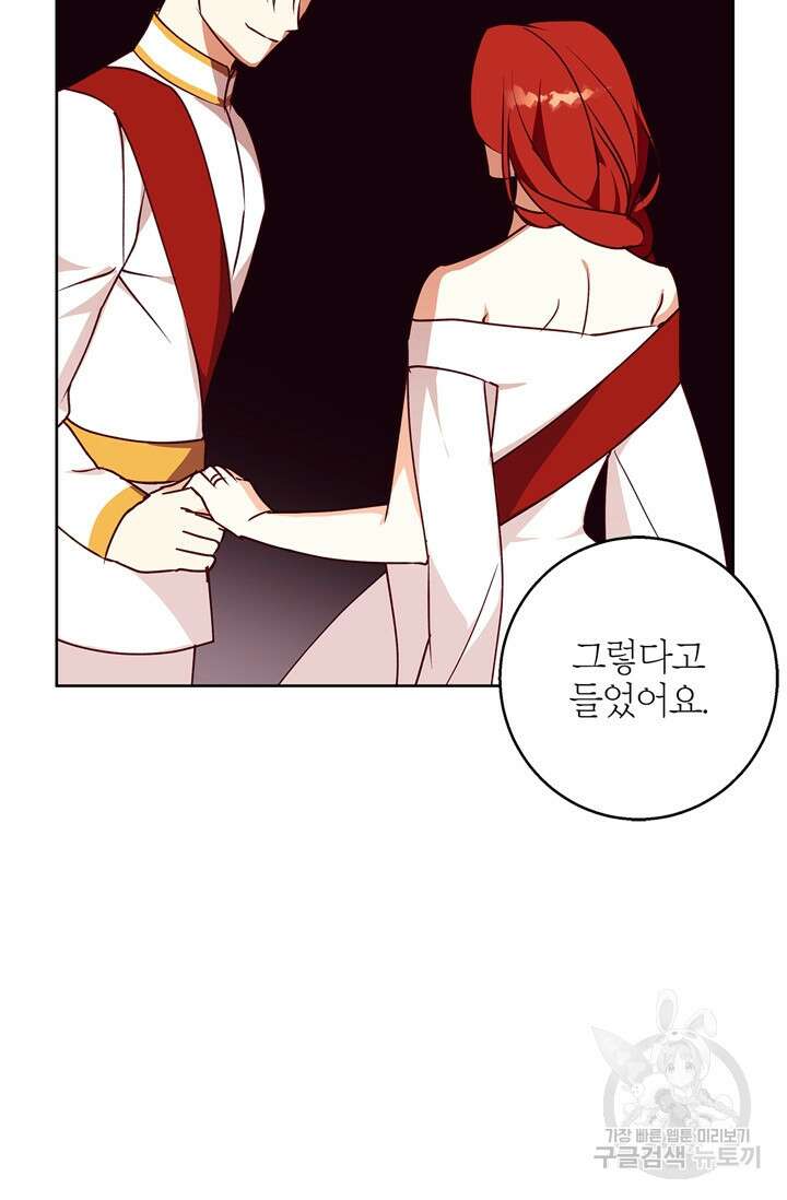 윈터 울프 32화 5