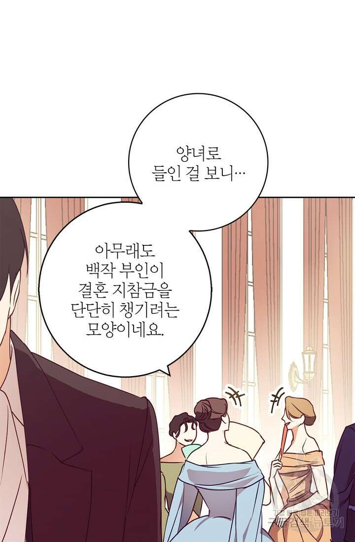 윈터 울프 32화 6