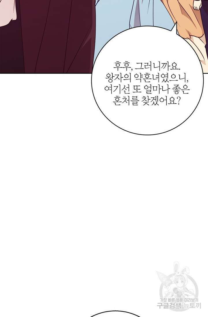 윈터 울프 32화 7