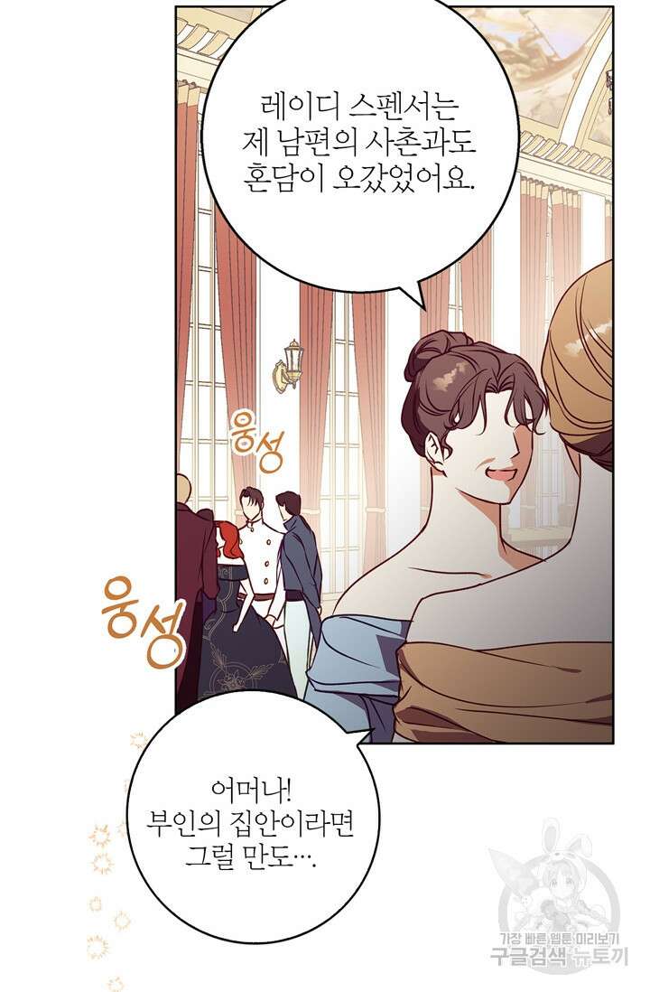 윈터 울프 32화 8