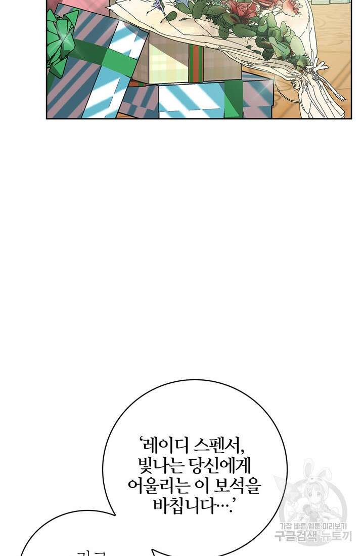 윈터 울프 32화 14