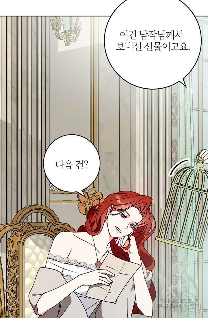 윈터 울프 32화 16