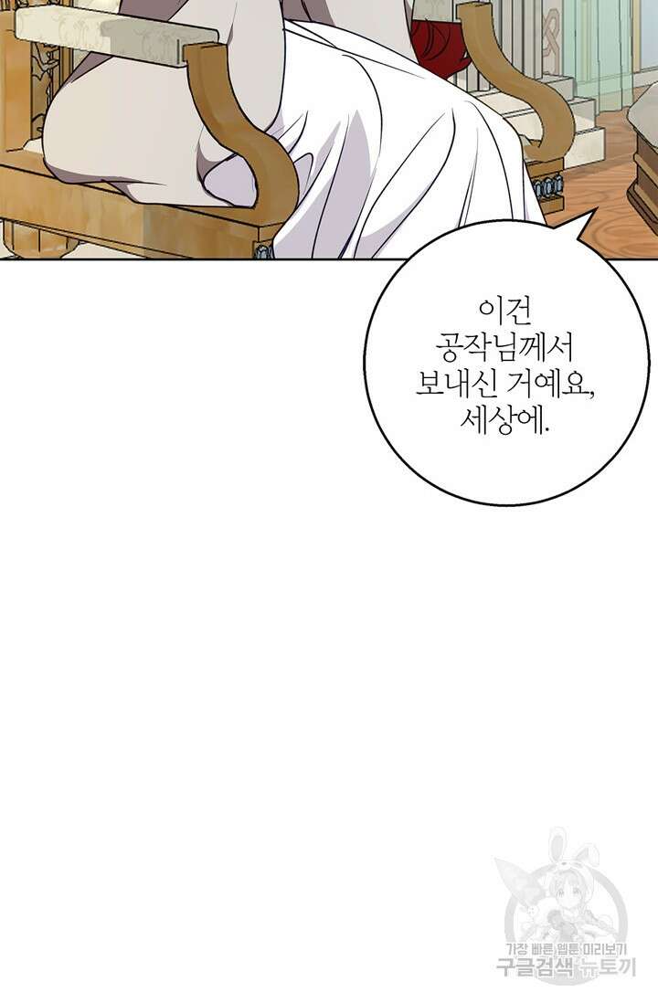 윈터 울프 32화 17