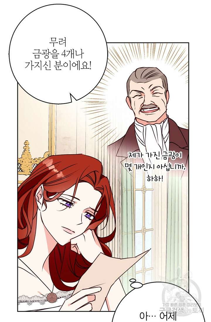 윈터 울프 32화 18