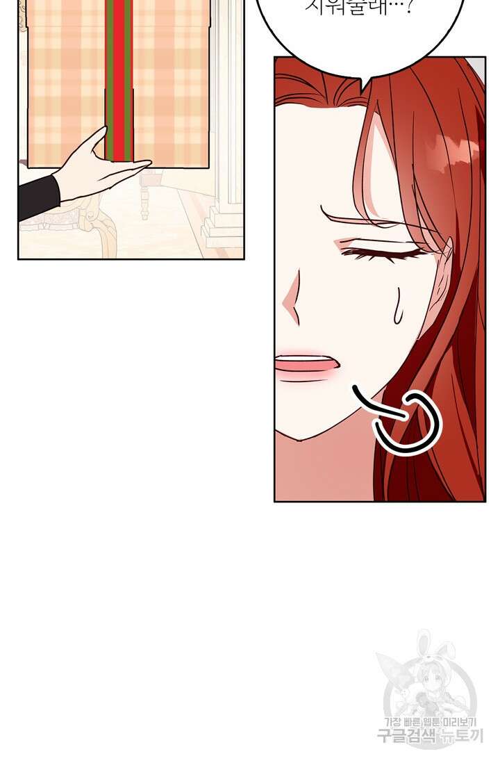 윈터 울프 32화 20