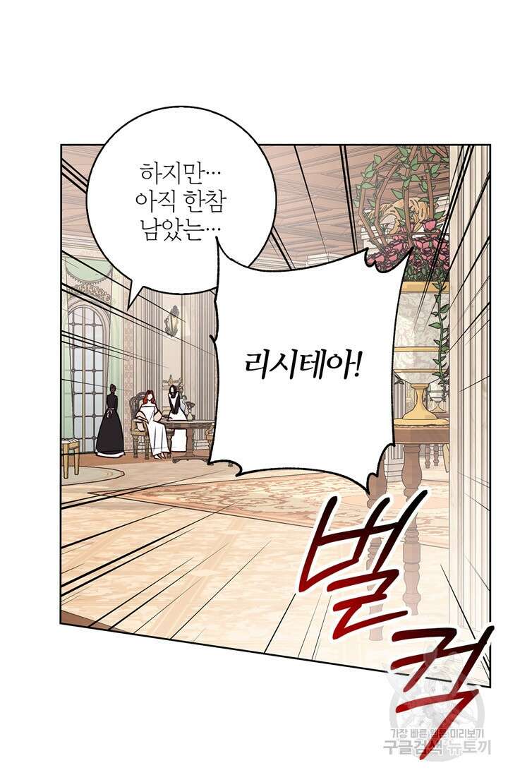 윈터 울프 32화 21