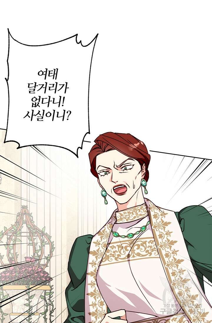윈터 울프 32화 22